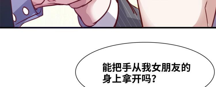 04 女总裁的假男友70