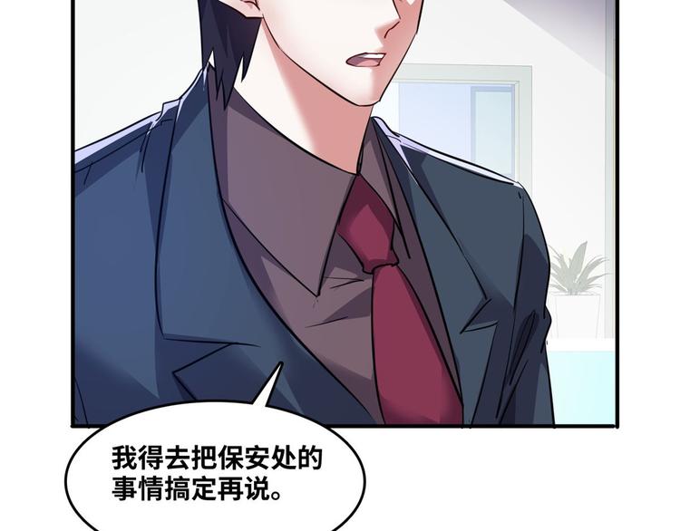 33 我真的是经理37