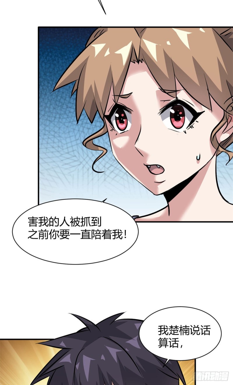 55 抓住你了27
