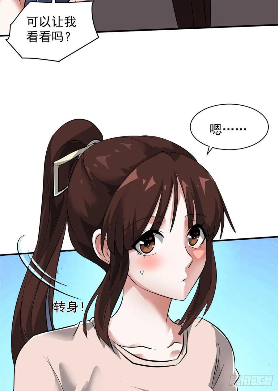 78 爱心胎记40
