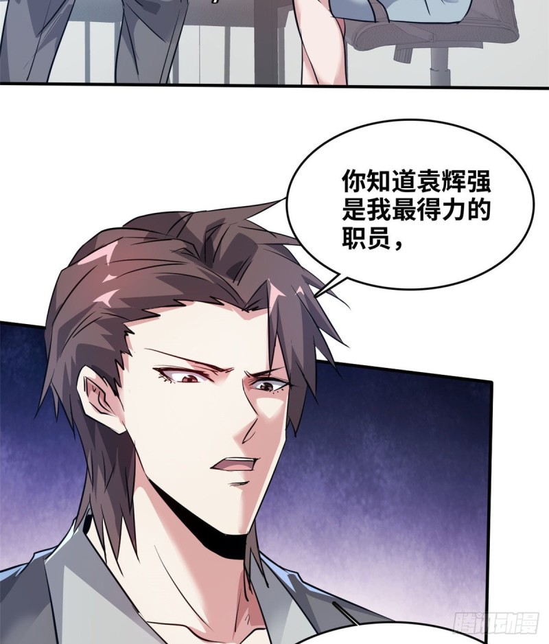 46 新的绑架19