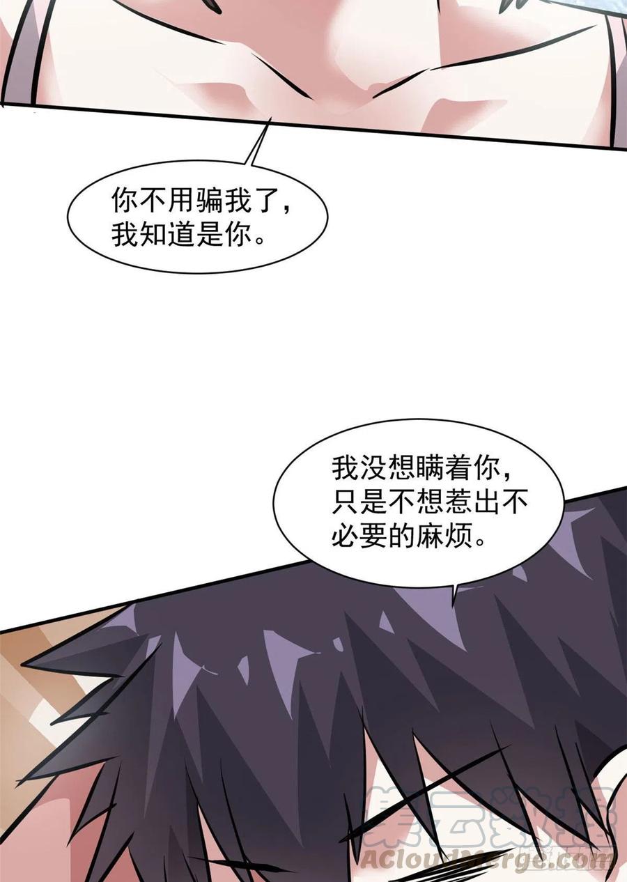 62 一起做运动！50