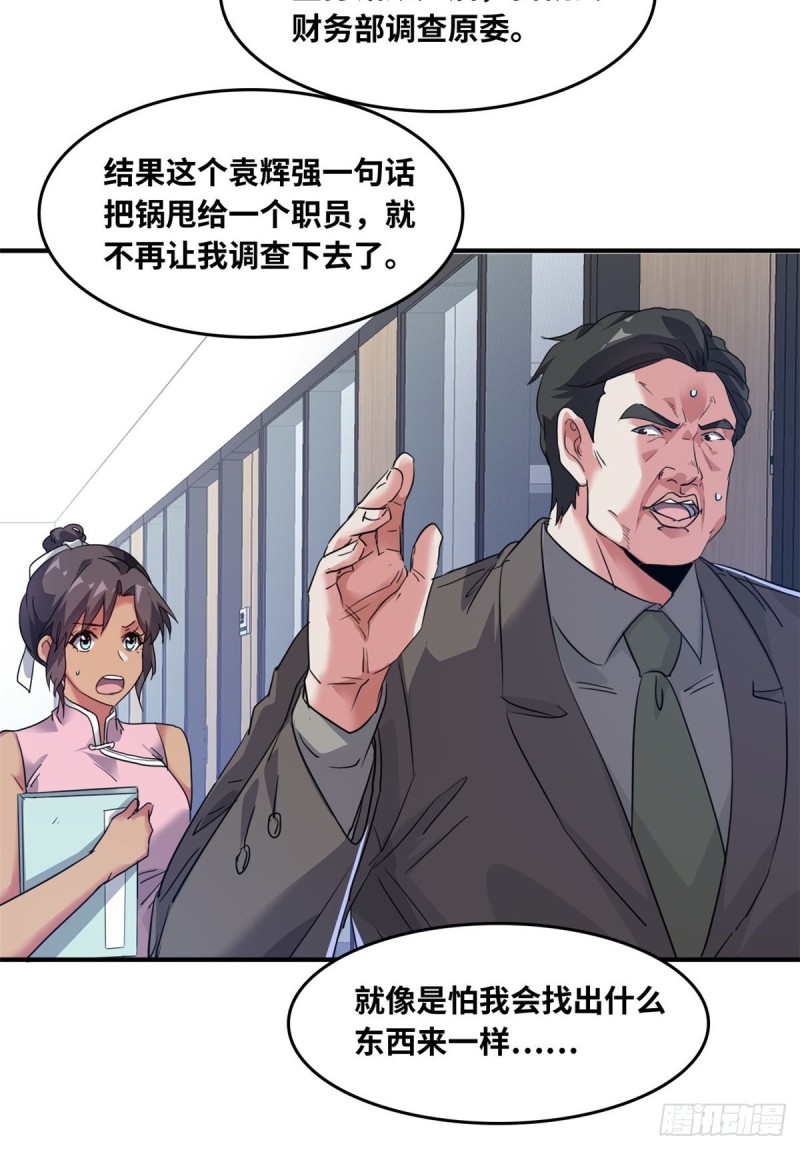 43 诈骗手段5