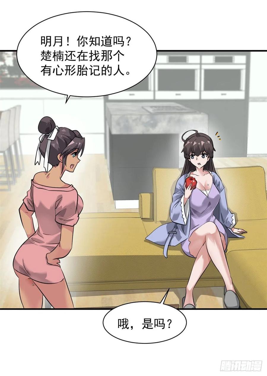 78 爱心胎记29