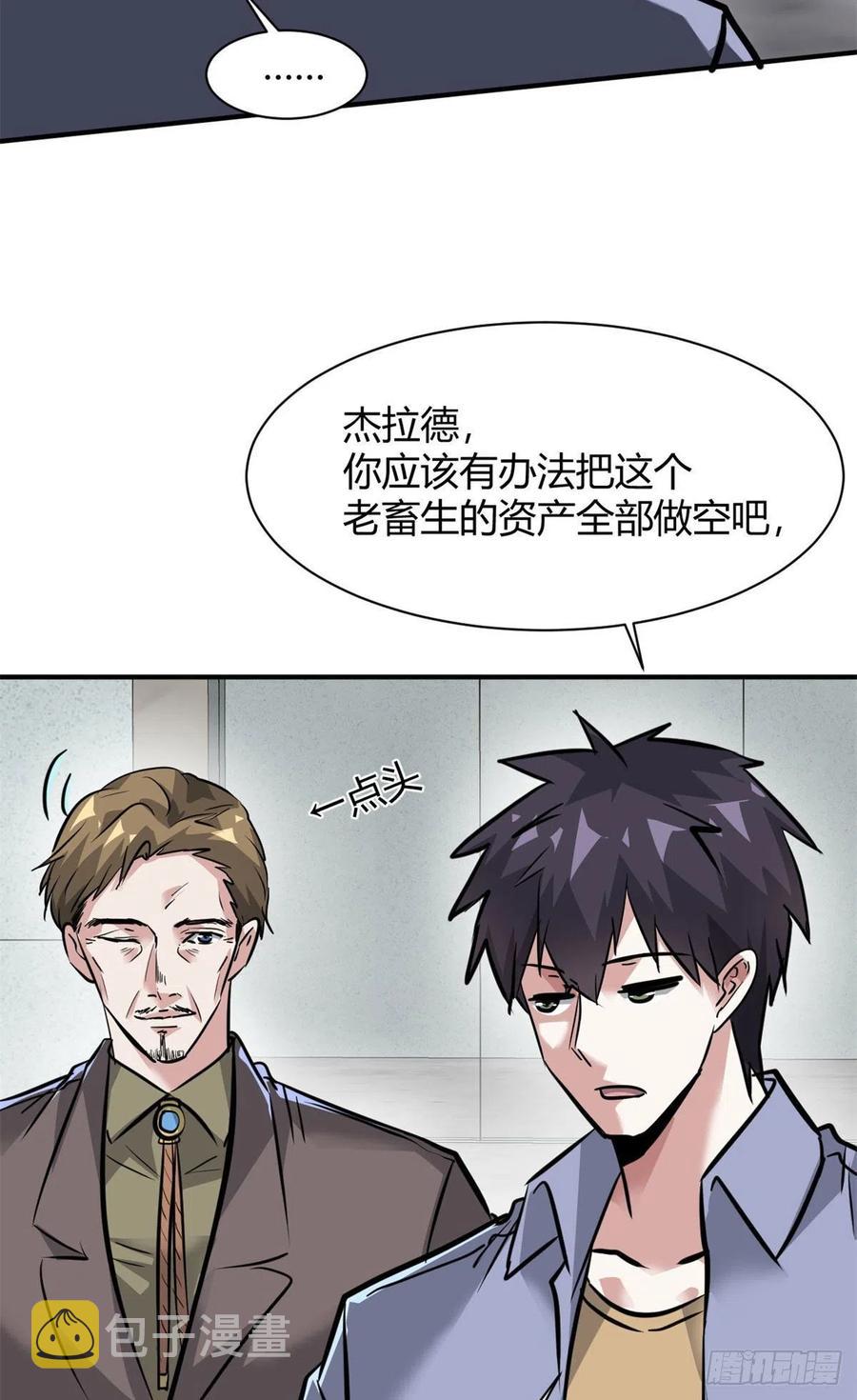 61 叫爷爷也没用31