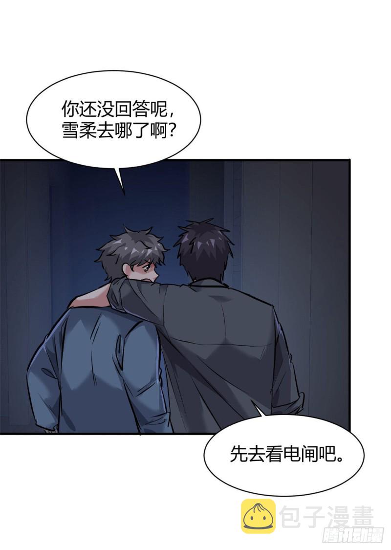 55 抓住你了6