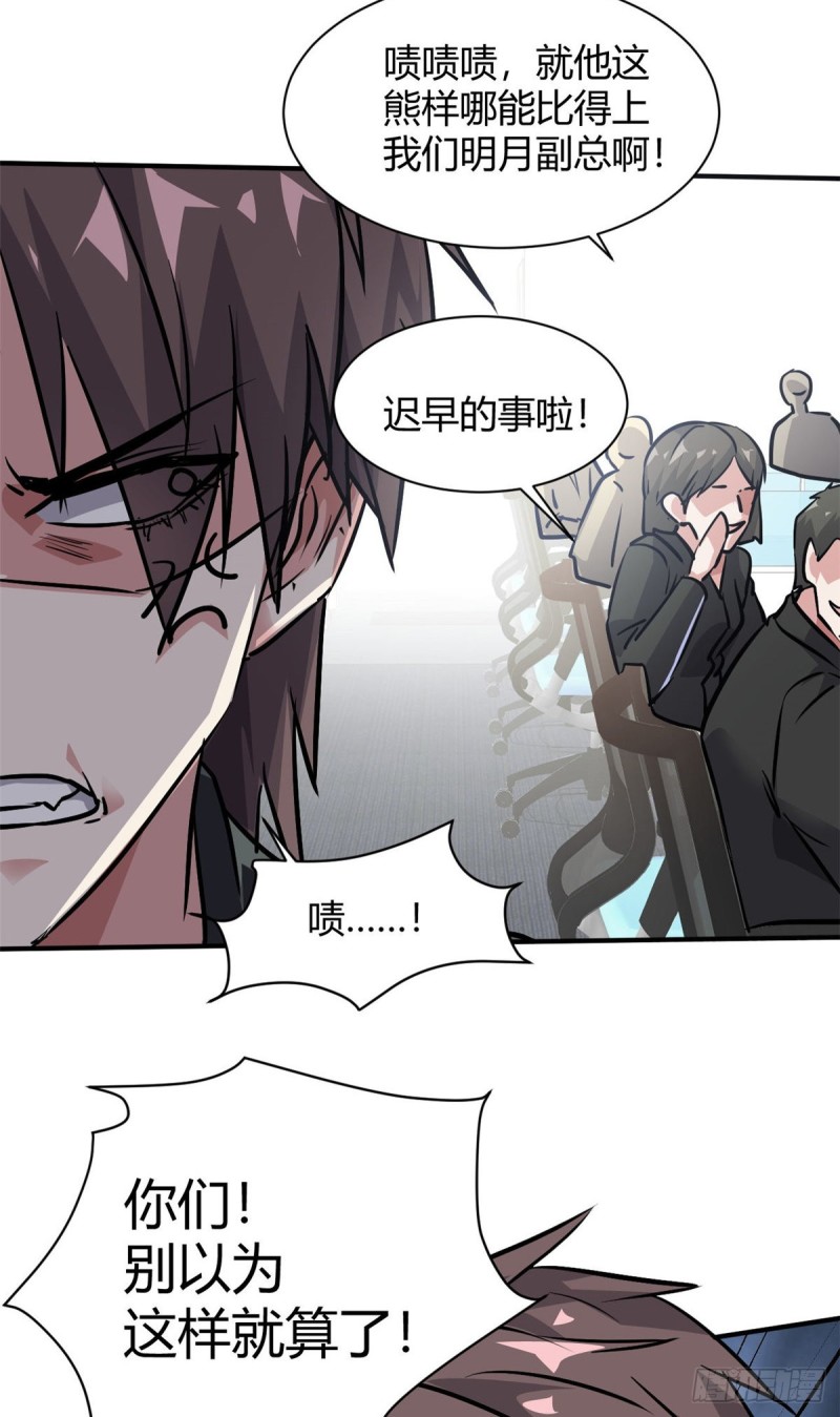 52 登场反杀38