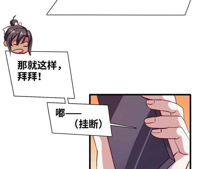 04 女总裁的假男友13