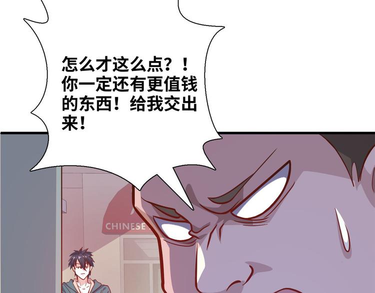 02 校花有难69