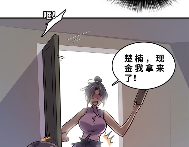 32 兵王去上班7