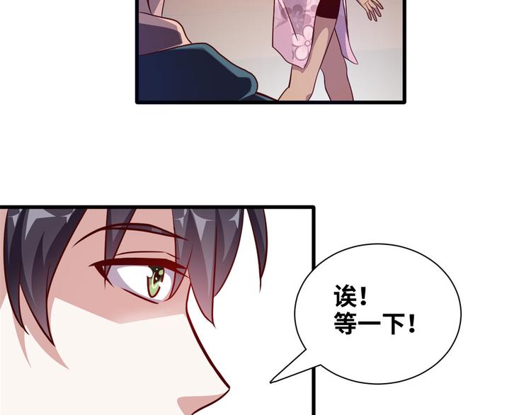 02 校花有难41