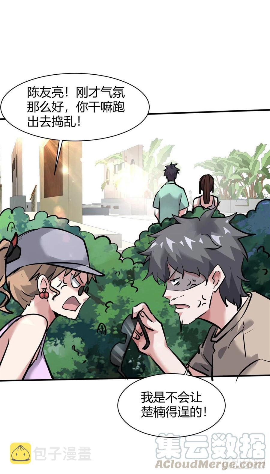 63 孤男寡女遇险6