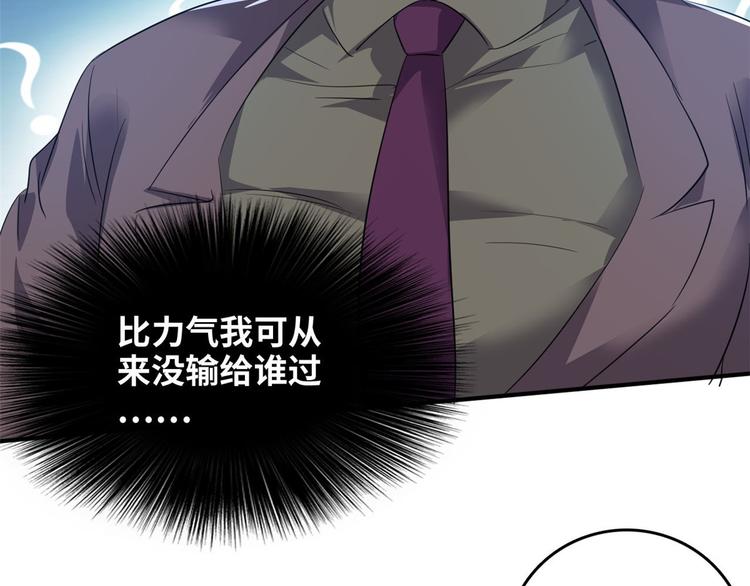 33 我真的是经理65