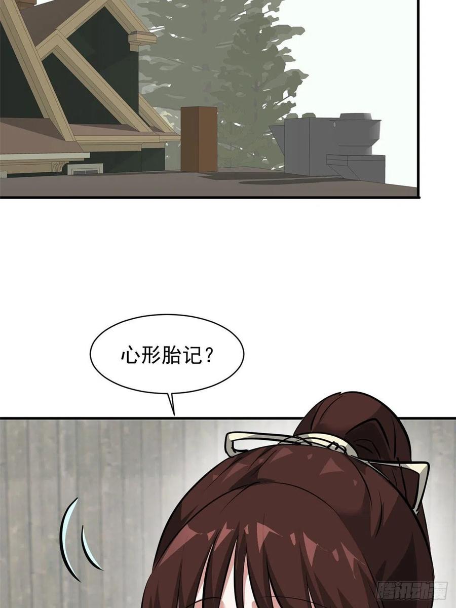 78 爱心胎记37