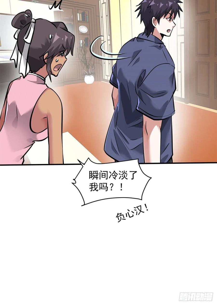 78 爱心胎记10