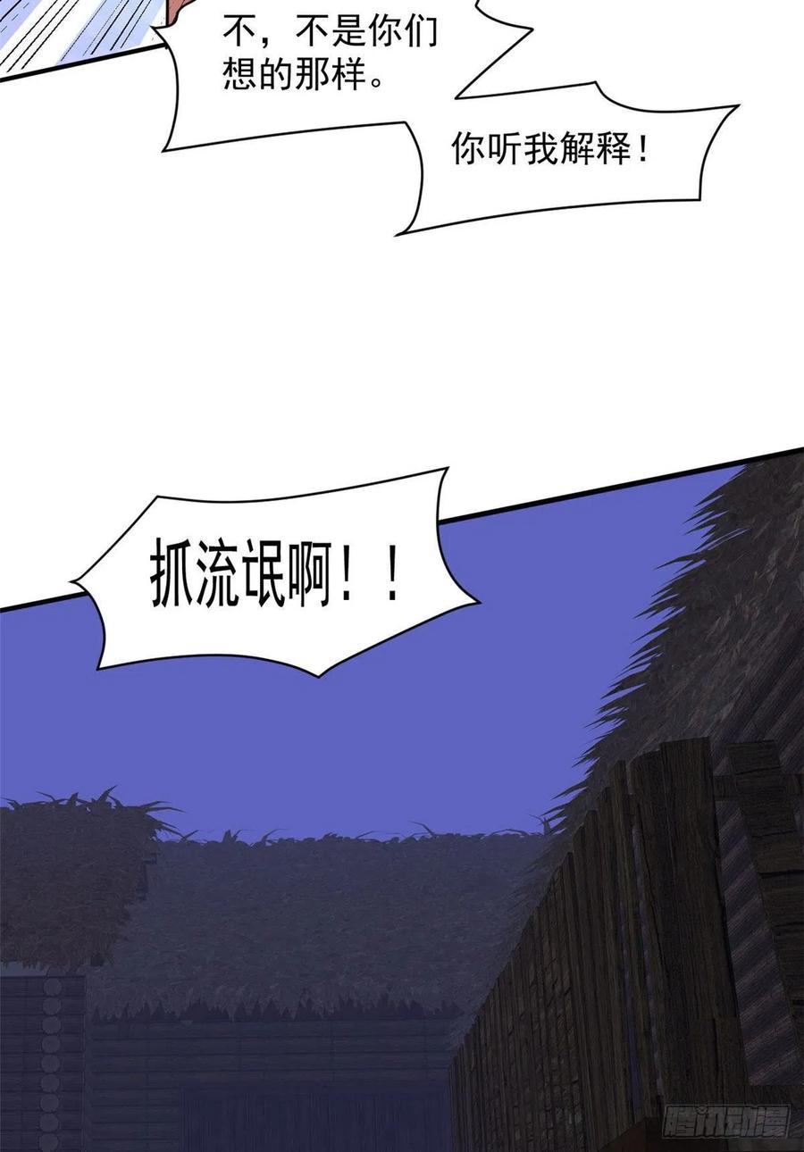 77 命犯桃花37