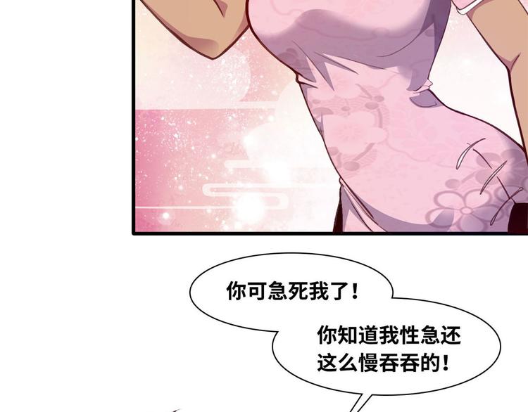 04 女总裁的假男友17