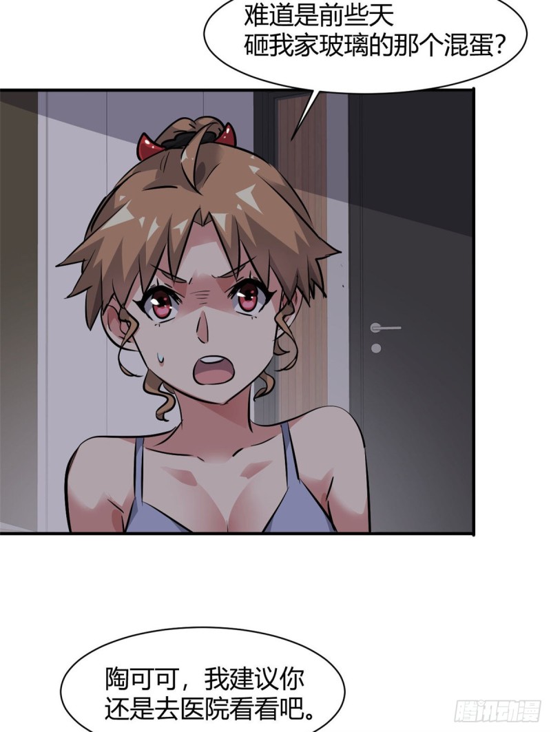 55 抓住你了18
