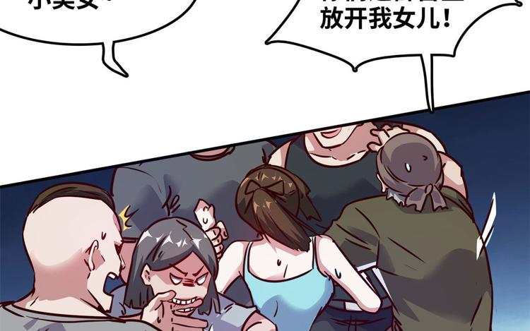 13 校花家的麻烦36