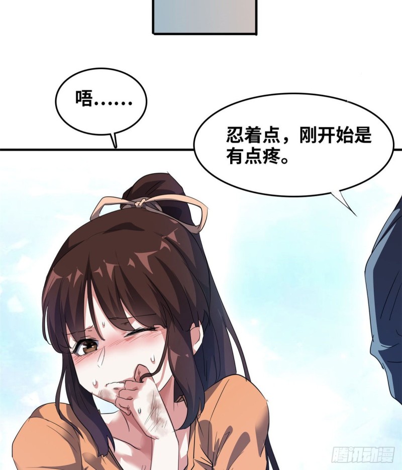 40 解救校花51