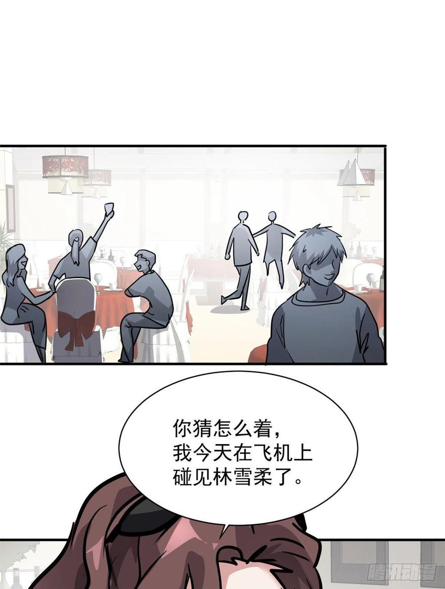 60 哥只是传说1