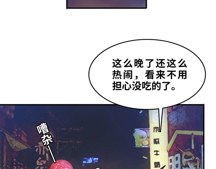 29 吃夜宵12