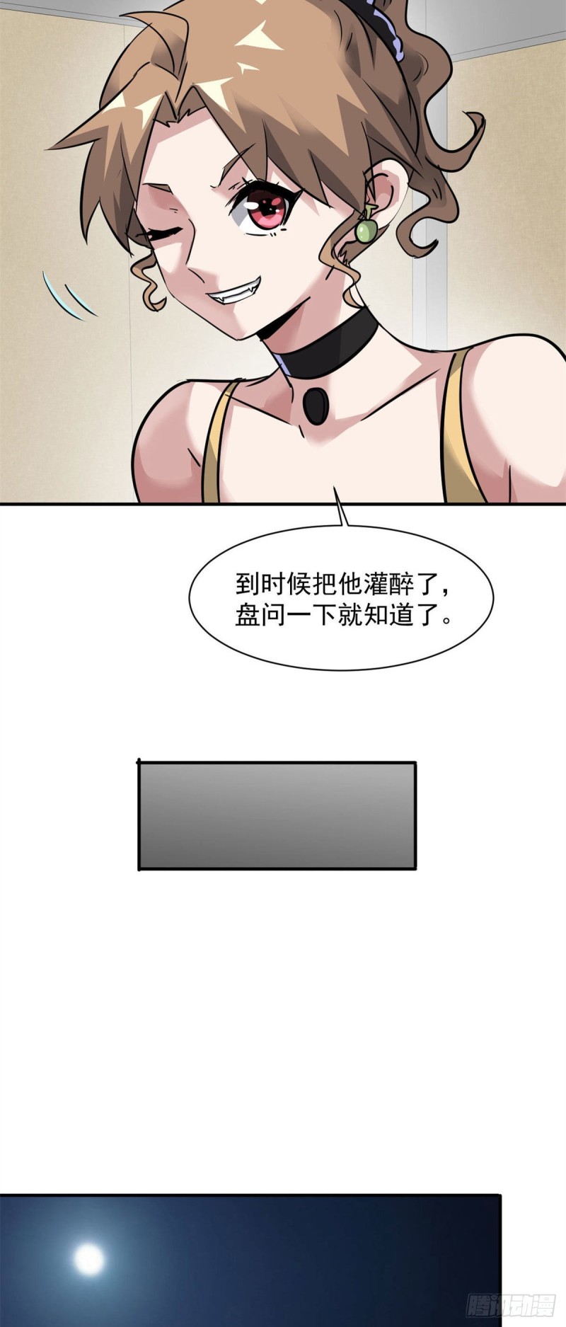 66 我不行？2