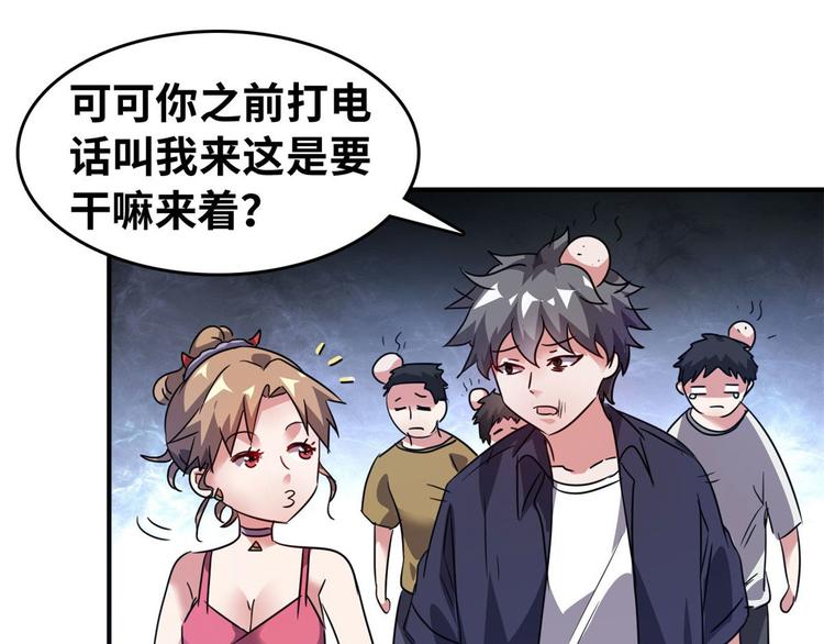 24 校花好感度上升81