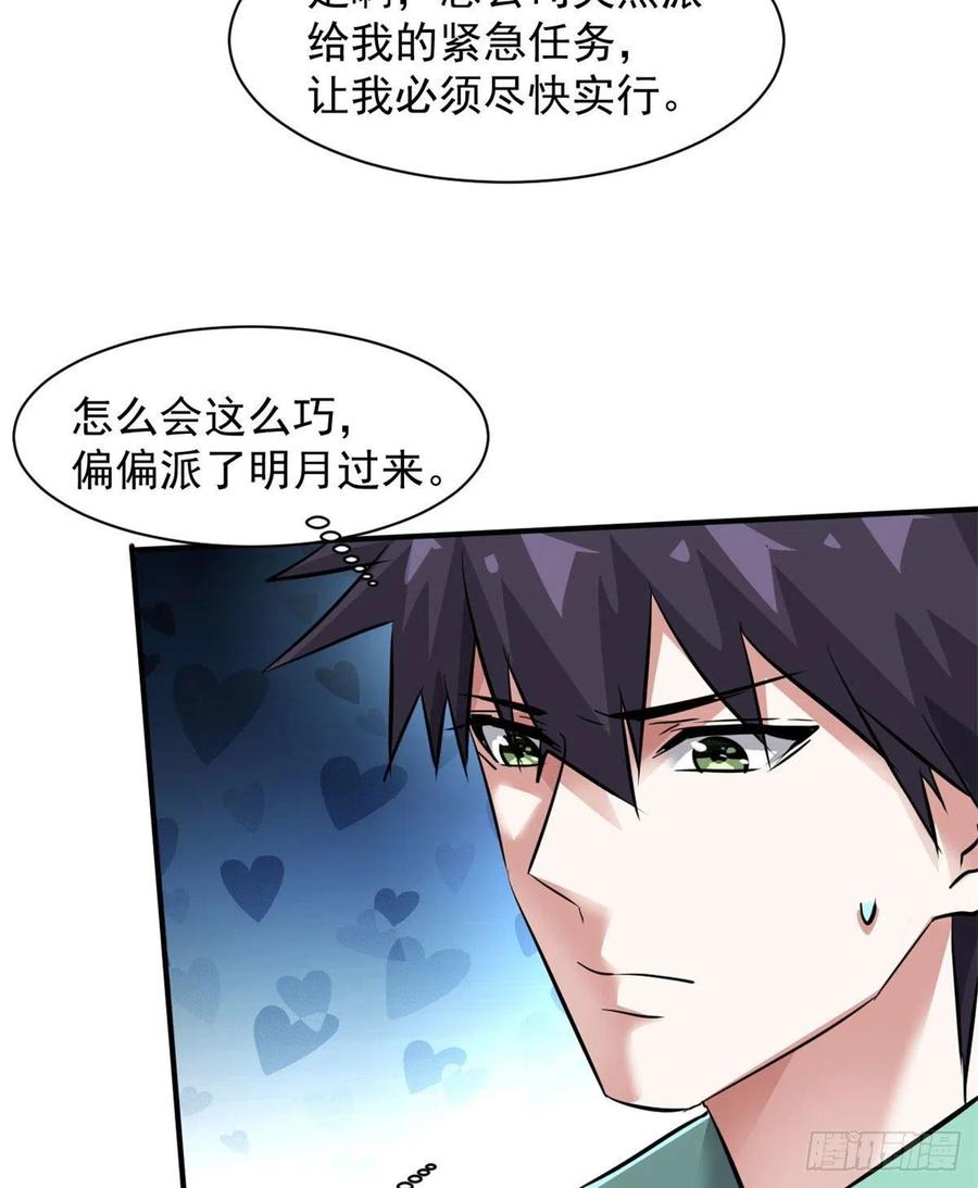 75 弱点31