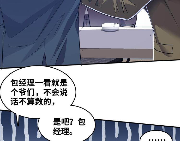 34 下马威21