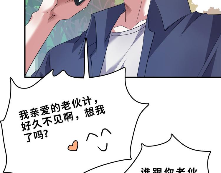 32 兵王去上班33