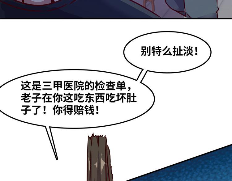 13 校花家的麻烦15
