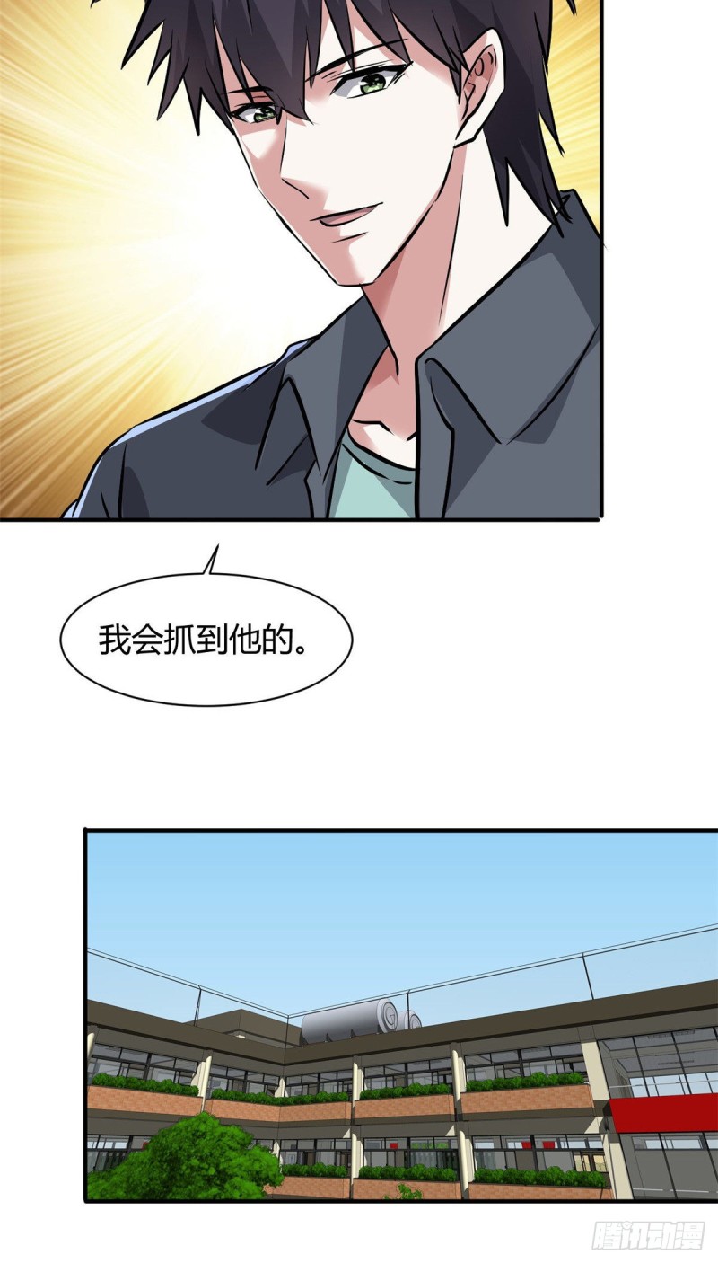 55 抓住你了28
