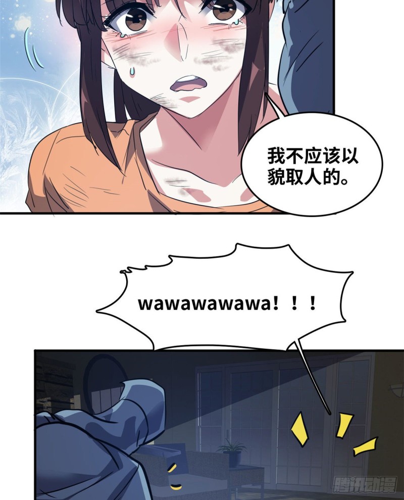 40 解救校花55