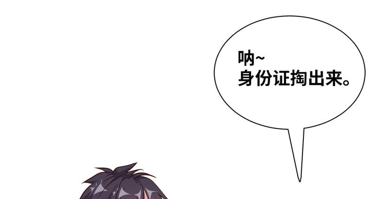 02 校花有难32