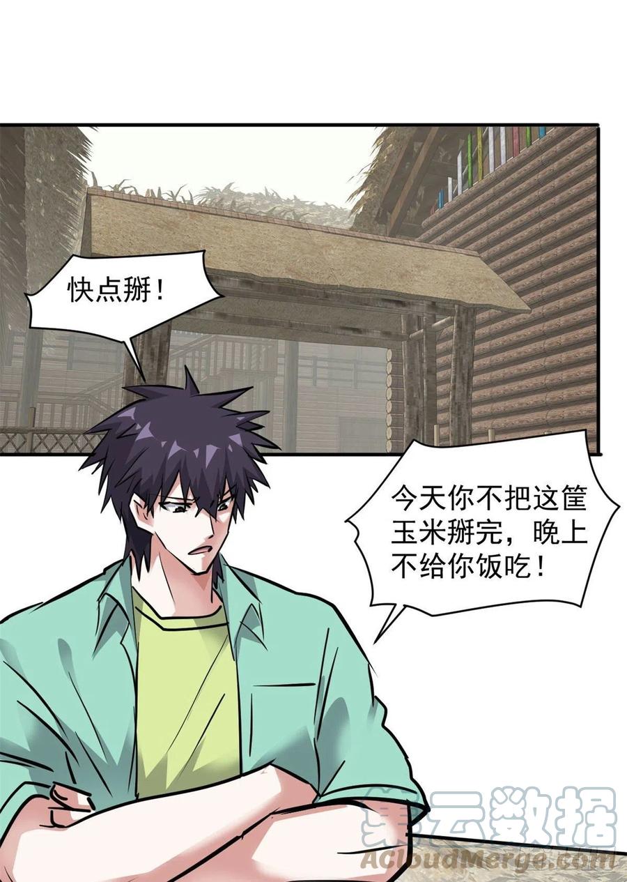 75 弱点6