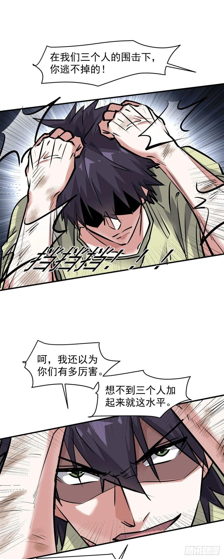74 不堪一击13