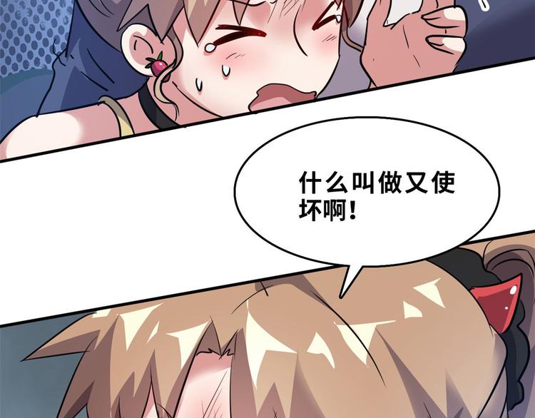 31 陶可可爱使坏29
