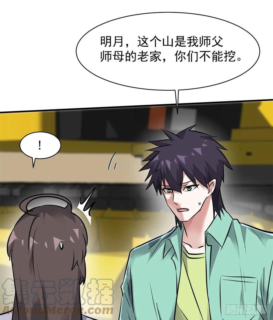 75 弱点33