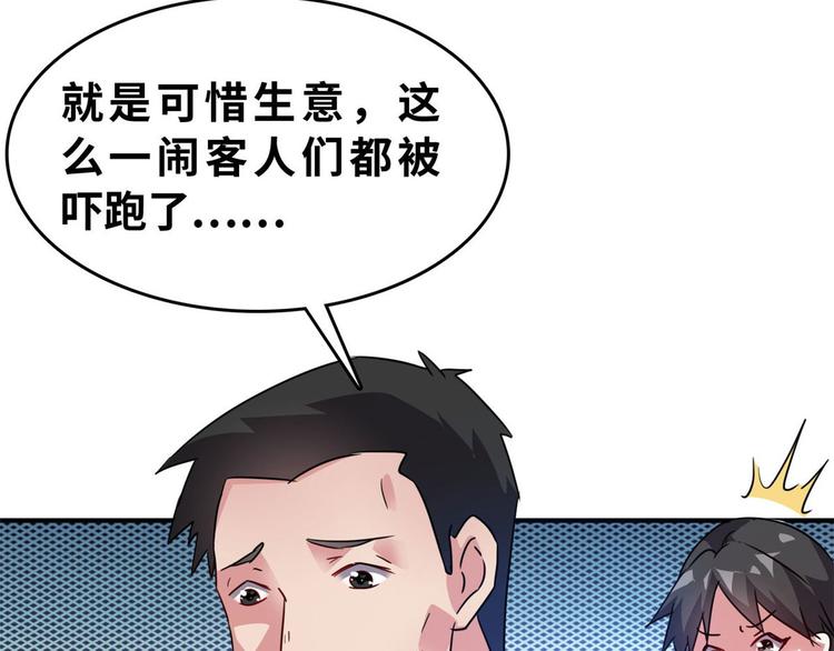 24 校花好感度上升89