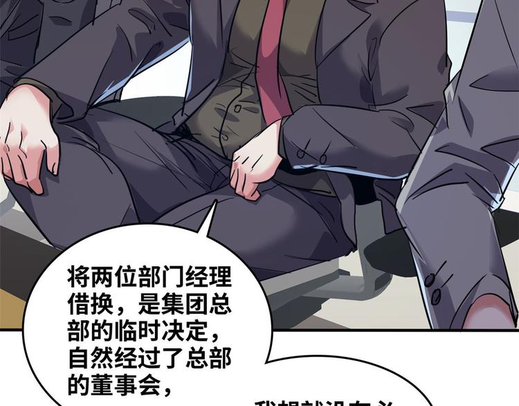 36 职务被撤80