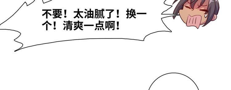 04 女总裁的假男友44
