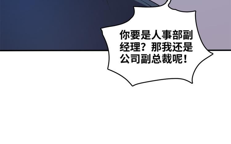 33 我真的是经理70