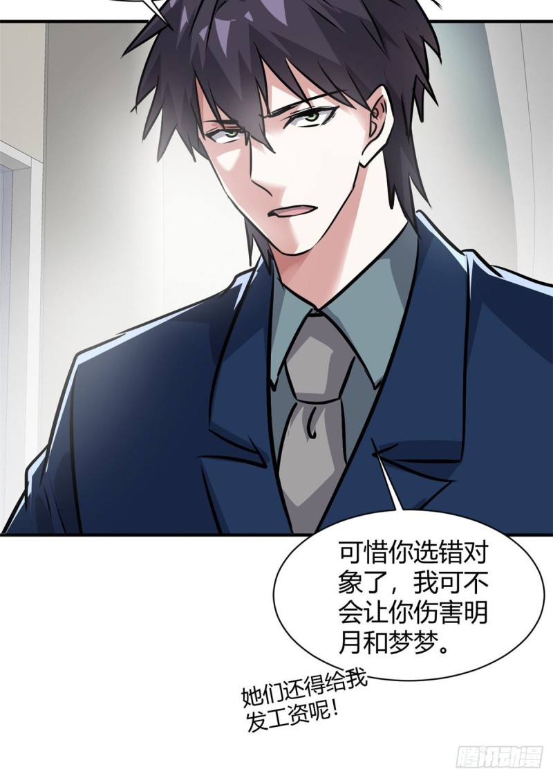 52 登场反杀20