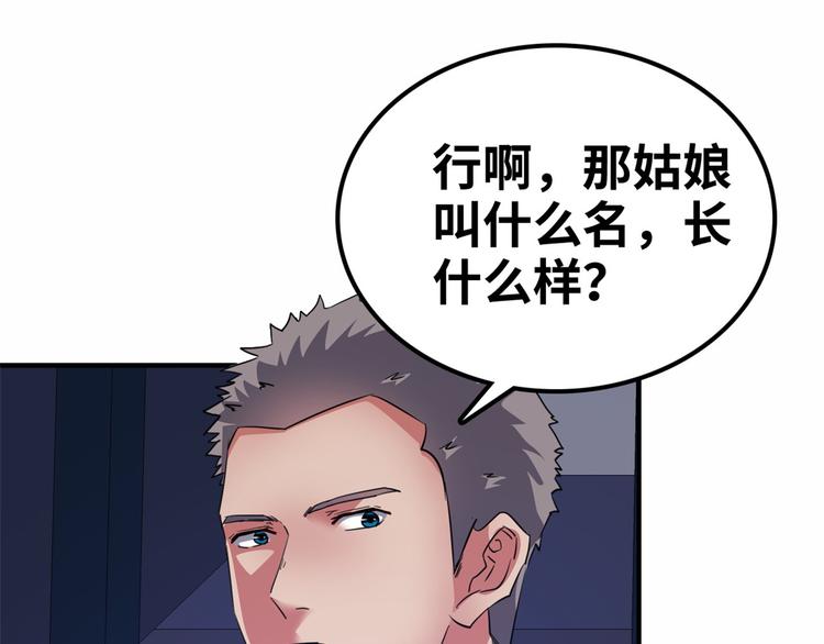 38 变态男15