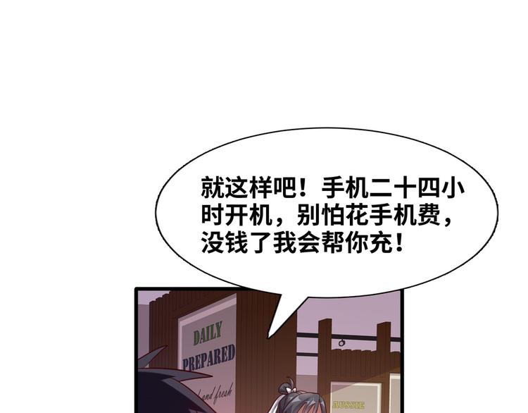 02 校花有难39