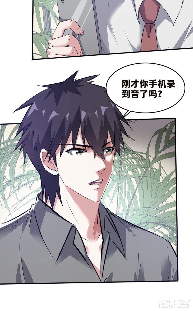 44 录音取证24