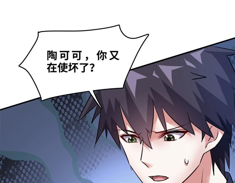 31 陶可可爱使坏27