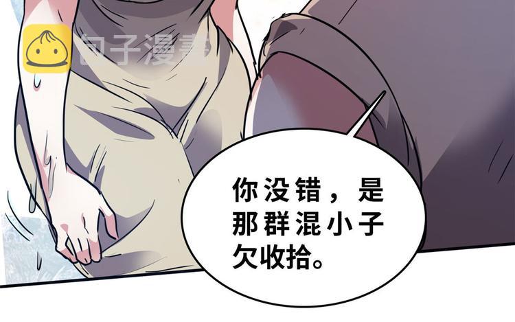 24 校花好感度上升100