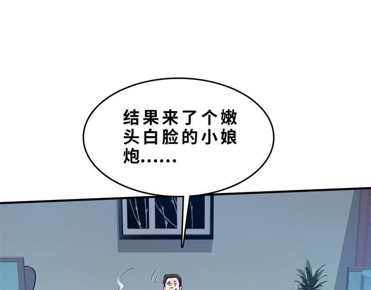 32 兵王去上班83